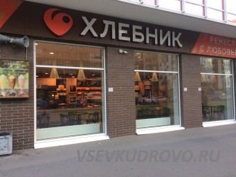Срочно требуется промоутер. В магазин "Хлебник " по адресу Европейский проспект д.8 Срочно требуется промоутер. В магазин "Хлебник " по адресу Европейский проспект д.8