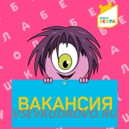 Стартует набор в Школу Бенуа, которая открывается в Кудрово, Новый Оккервиль. Стартует набор в Школу Бенуа, которая открывается в Кудрово, Новый Оккервиль.
