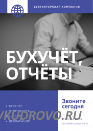 Бухгалтерские услуги Бухгалтерские услуги