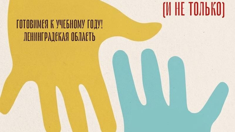 Какие меры поддержки семей с детьми действуют в Ленинградской области в 2026 году (2026)