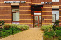Стоматологический центр «Базель» в Кудрово — 2 филиала, услуги, запись (2026)