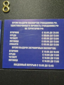 Паспортный стол в Кудрово: адрес, телефон и график работы (2026)
