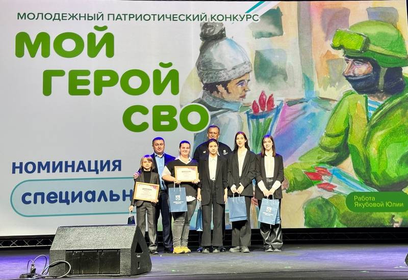 Стартовал приём заявок на конкурс «Мой Герой СВО 47» (2026)