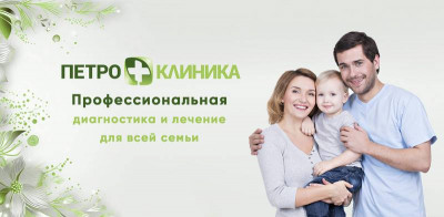 Петроклиника в Кудрово: многопрофильный медицинский центр (2026)