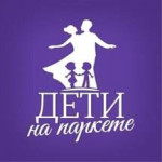 Дети на паркете — школа танцев в Кудрово, Пражская 12 (2026)